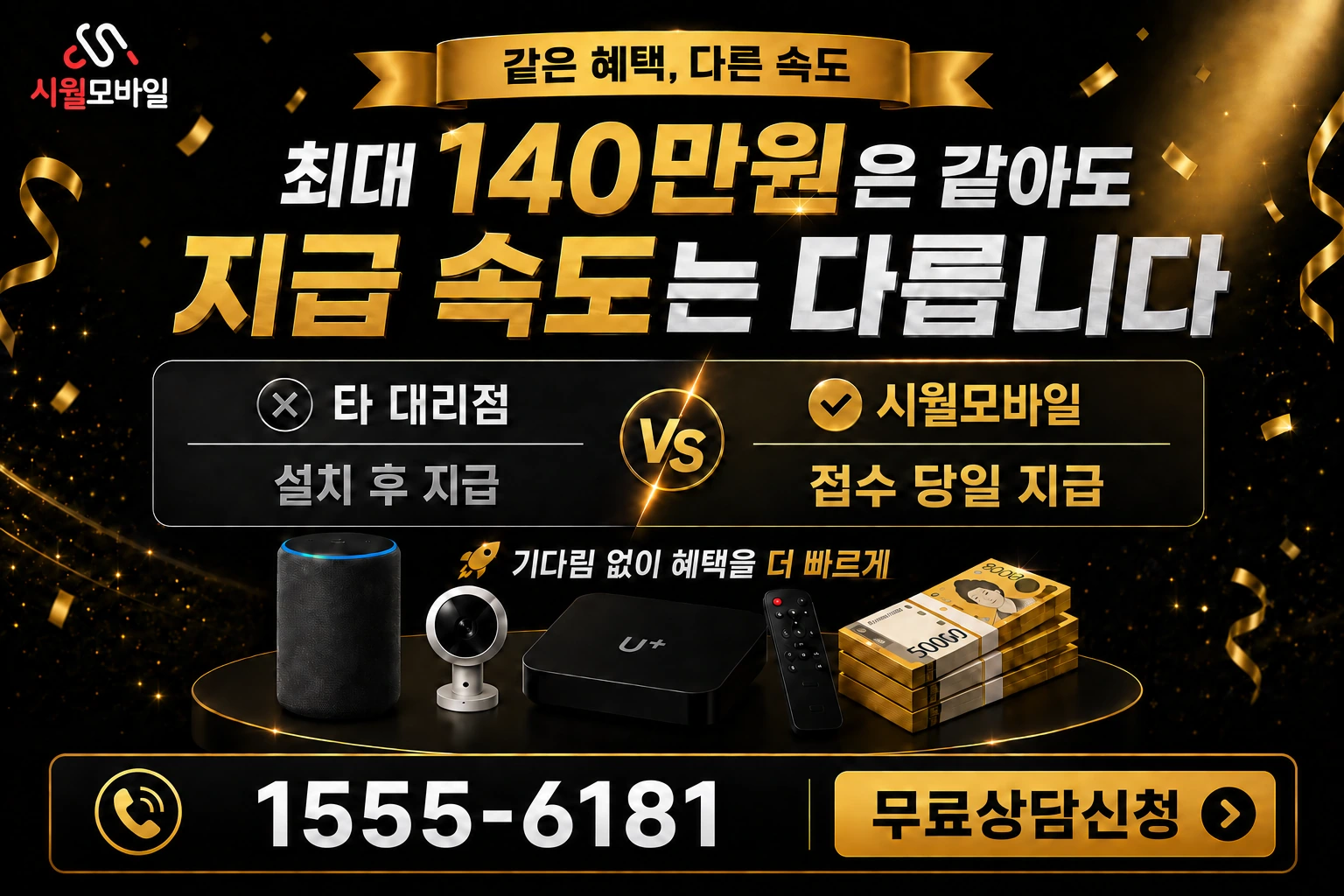 부산시 수영구 남천제1동 인터넷 가입 혜택 안내