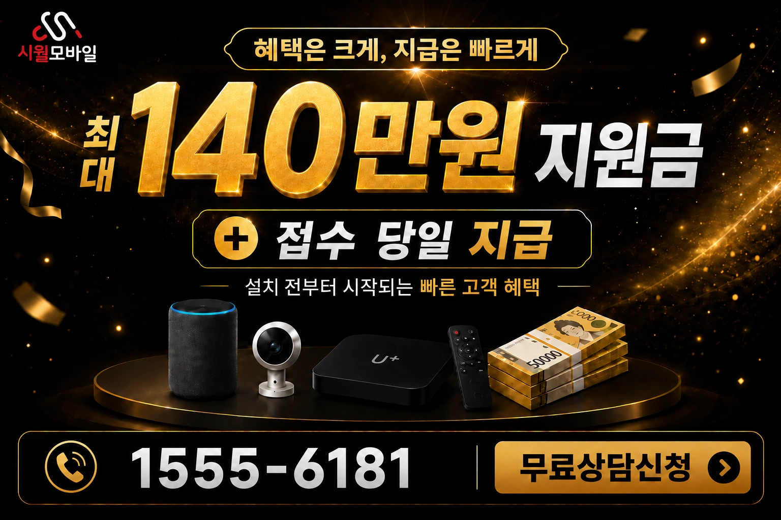 대구시 동구 미대동 인터넷 가입 혜택 안내