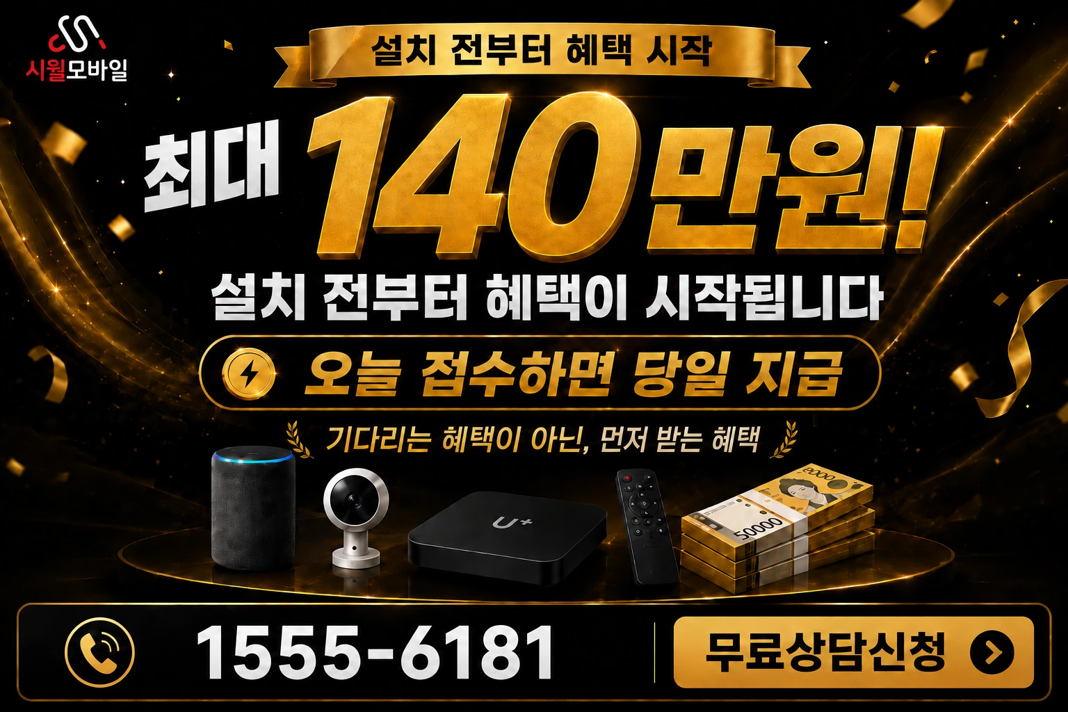 하동군 옥종면 인터넷 가입 혜택 안내