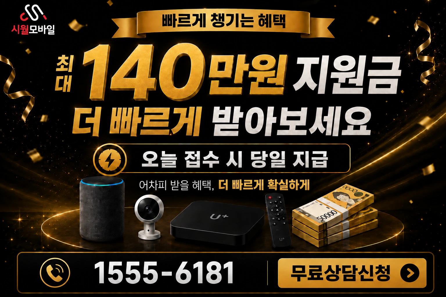 구미시 임은동 인터넷 가입 혜택 안내