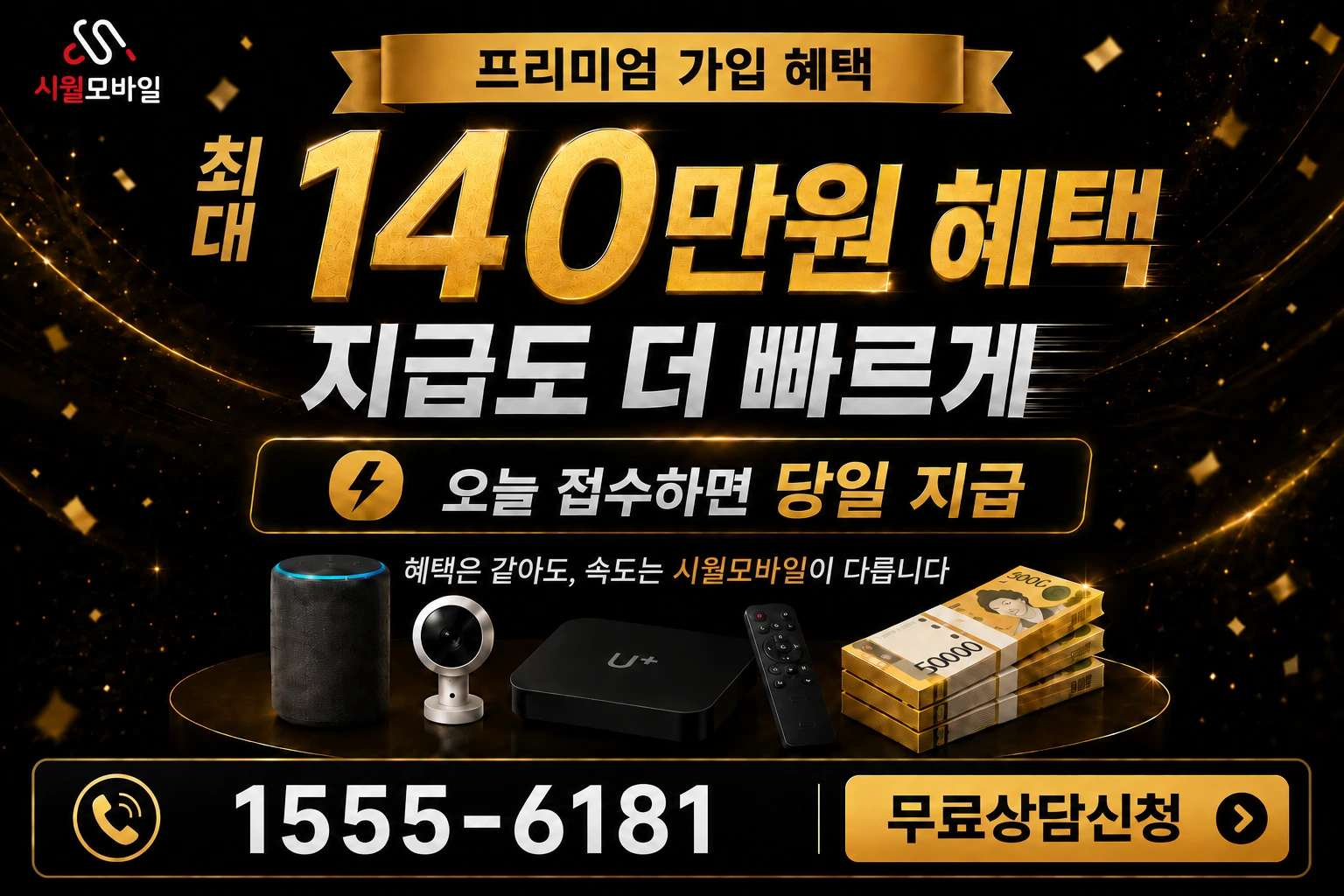 대구시 동구 신암1동 인터넷 가입 혜택 안내
