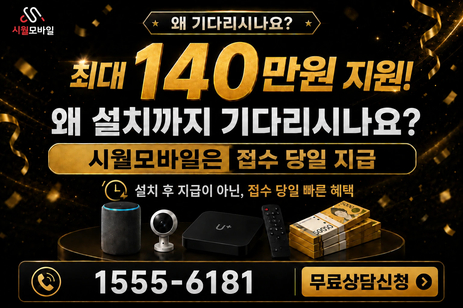 구미시 양포동 인터넷 가입 혜택 안내