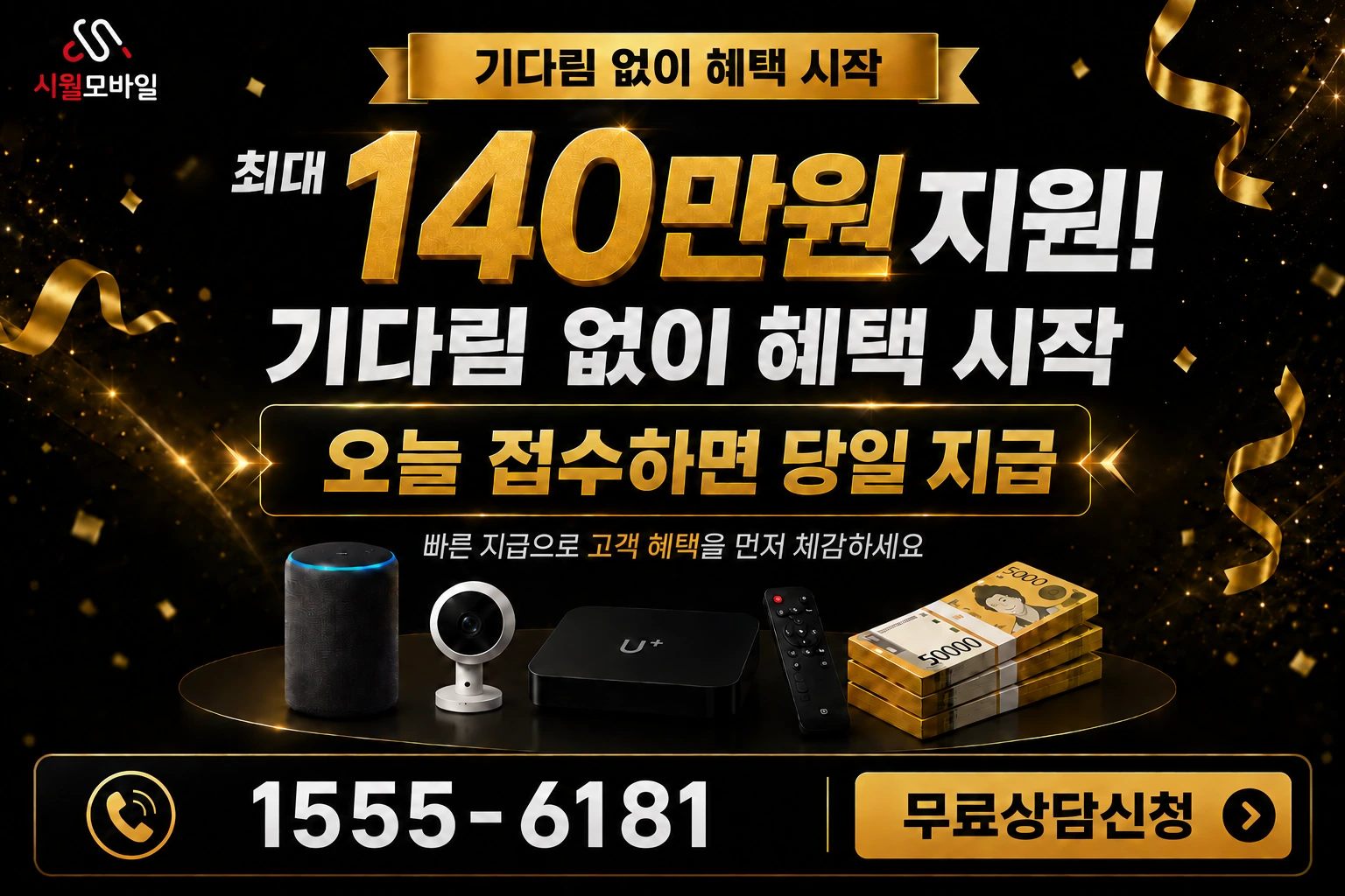 남양주시 인터넷 가입 혜택 안내